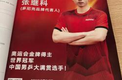 开云sport-韩国乒乓球队险胜德国乒乓球队,张继科统治全场的简单介绍