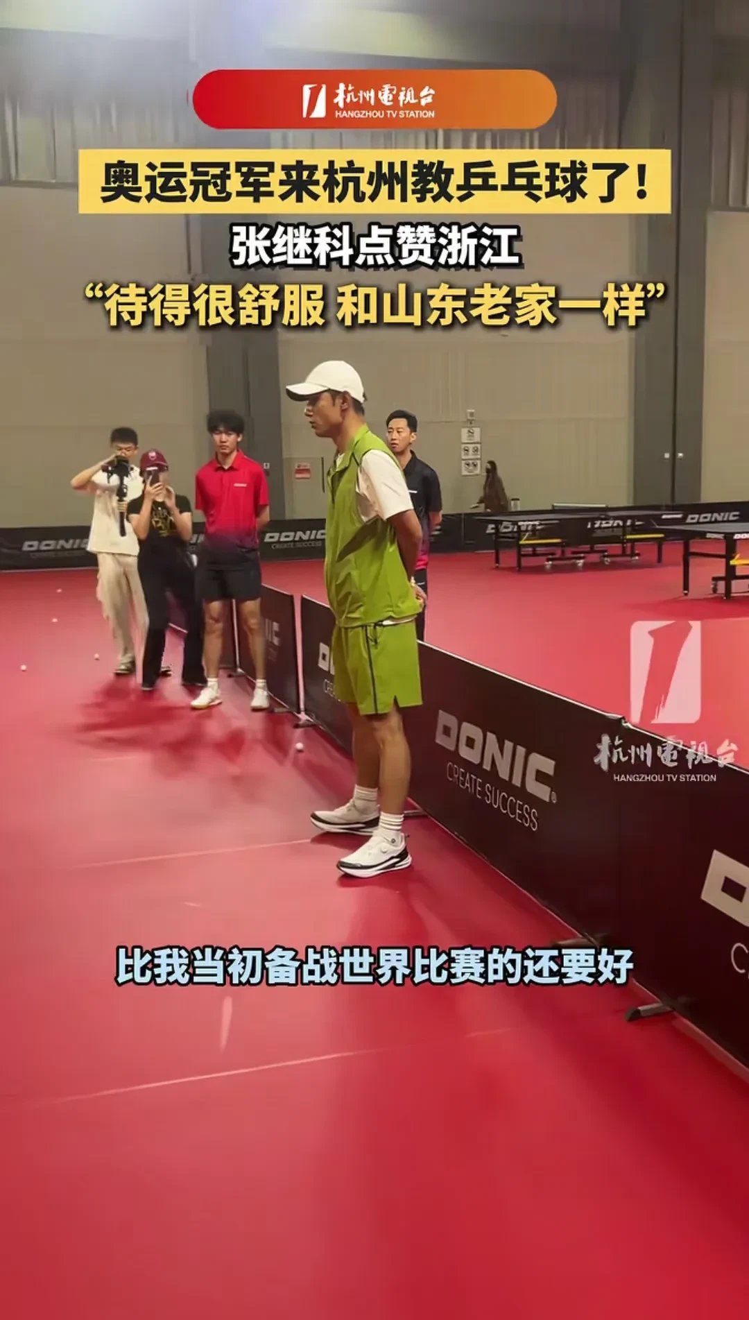 韩国乒乓球队险胜德国乒乓球队，张继科统治全场的简单介绍