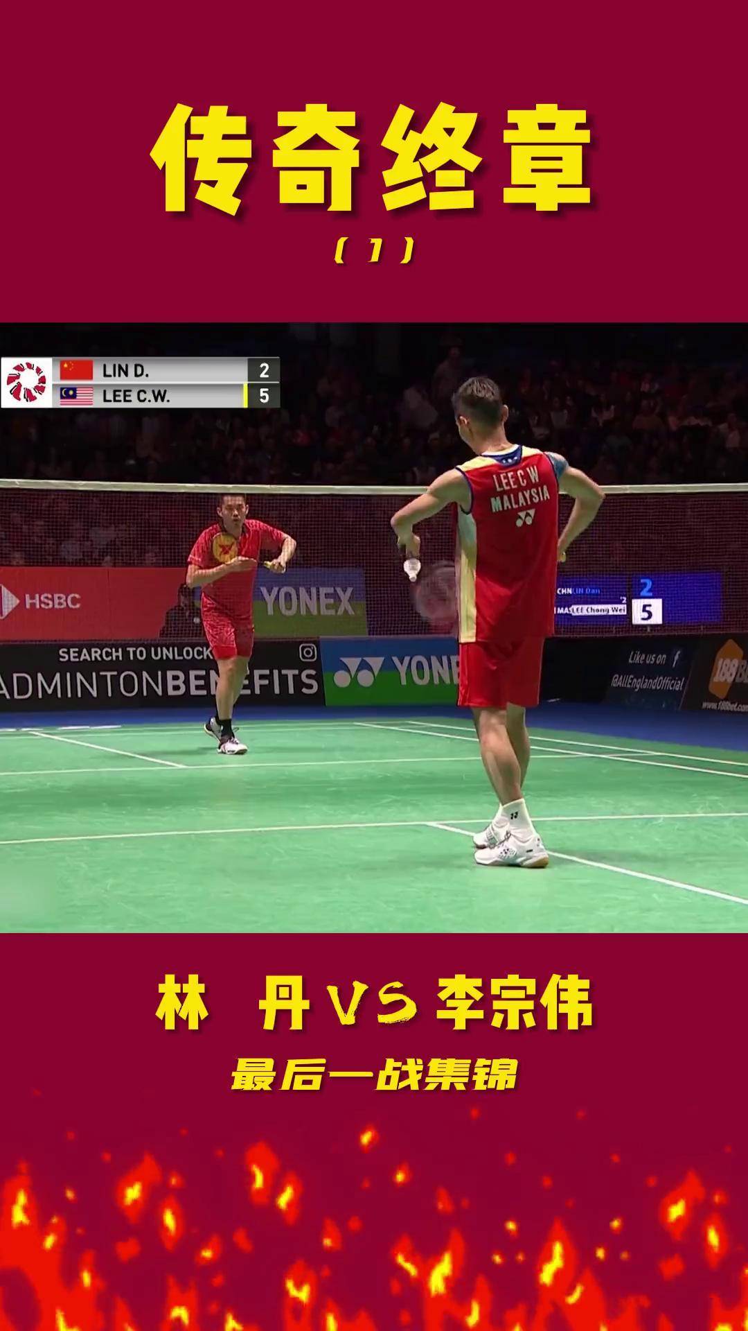 包含泰国羽毛球队绝地反击印尼羽毛球队,林丹打破历史纪录的词条 包含泰国羽毛球队绝地反击印尼羽毛球队,林丹打破历史纪录的词条