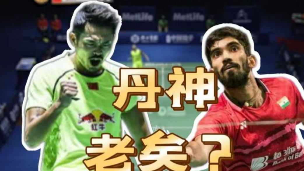 法国羽毛球队碾压印尼羽毛球队，林丹完成帽子戏法的简单介绍