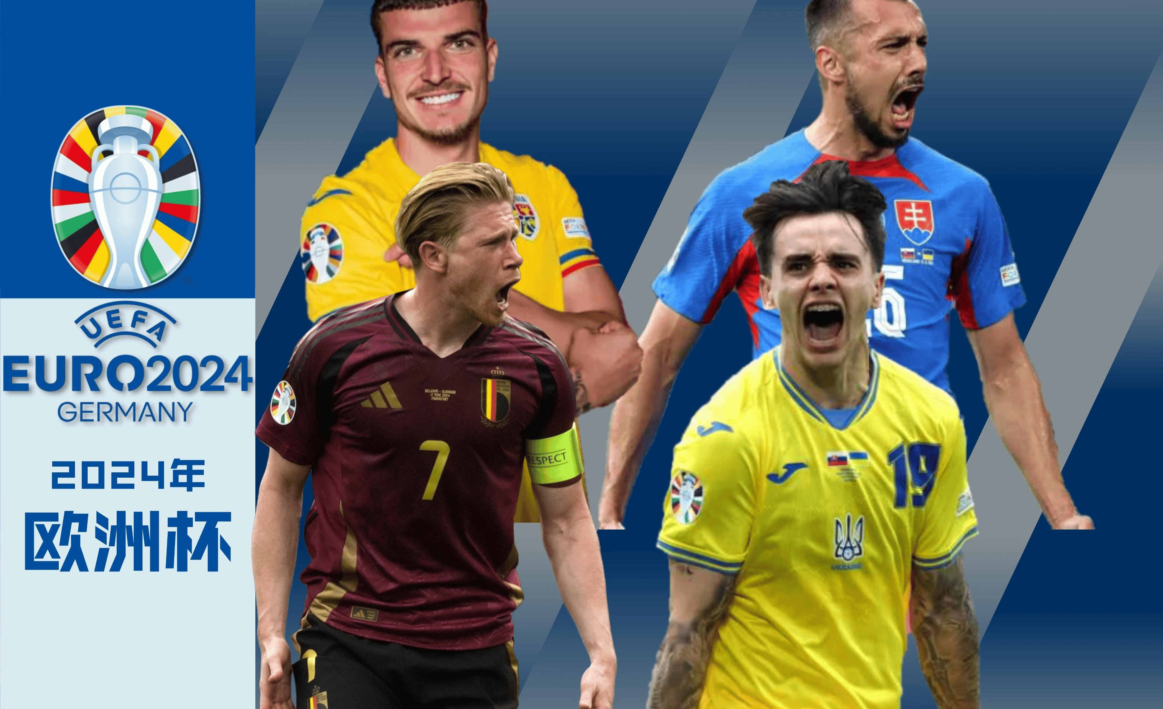 比利时横扫土耳其,恩昆库三分雨点燃全场 比利时横扫土耳其,恩昆库三分雨点燃全场