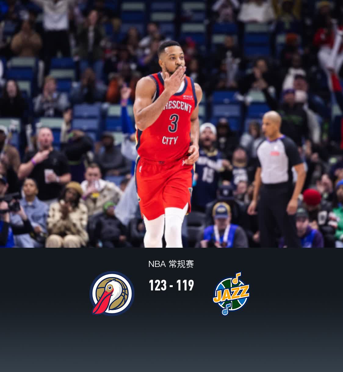 鹈鹕横扫火箭，瓦兰丘纳斯打破历史纪录