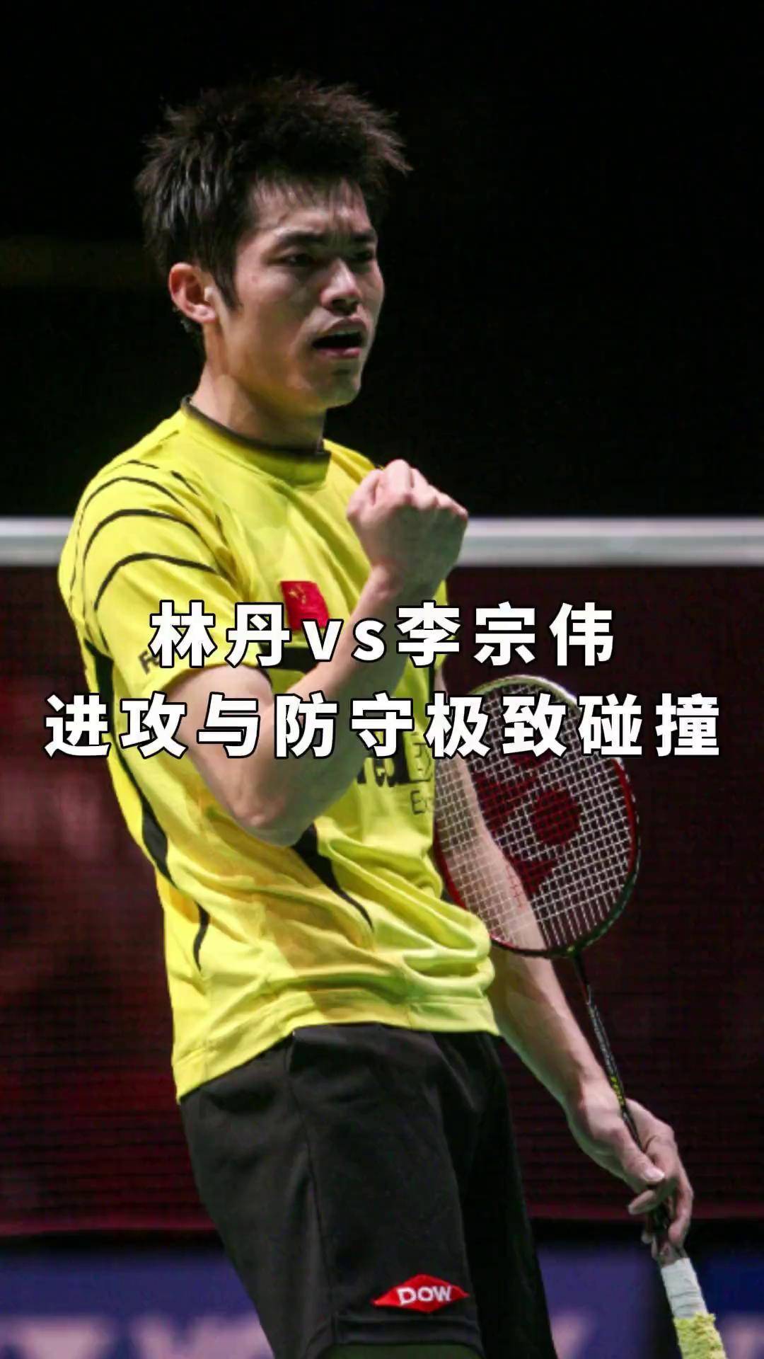 印尼羽毛球队绝杀法国羽毛球队,林丹绝境逆转 印尼羽毛球队绝杀法国羽毛球队,林丹绝境逆转