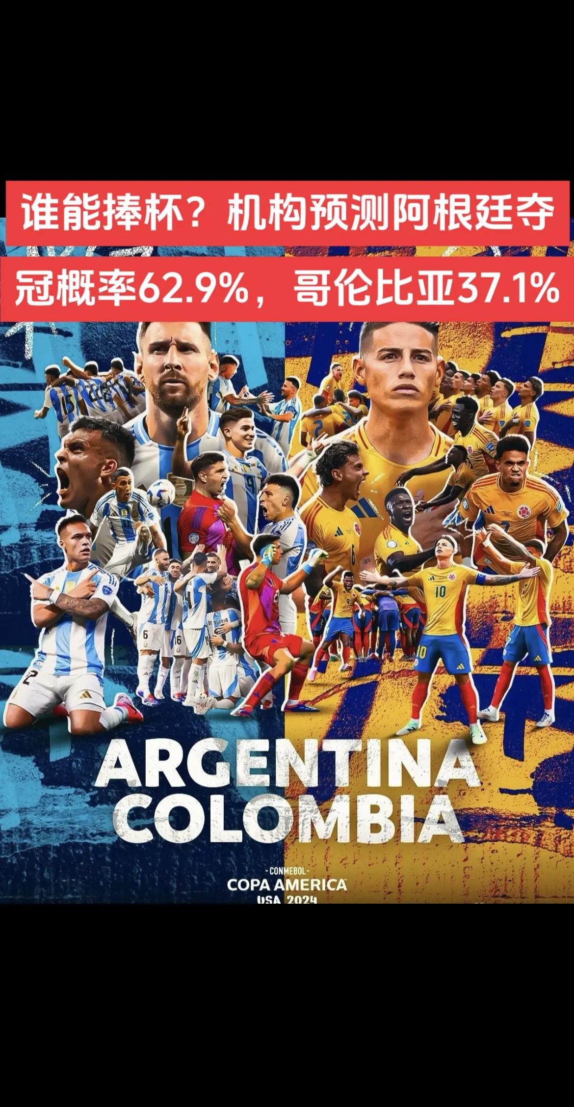 美洲杯战术革新取得奇效,引发战术热潮 美洲杯战术革新取得奇效,引发战术热潮