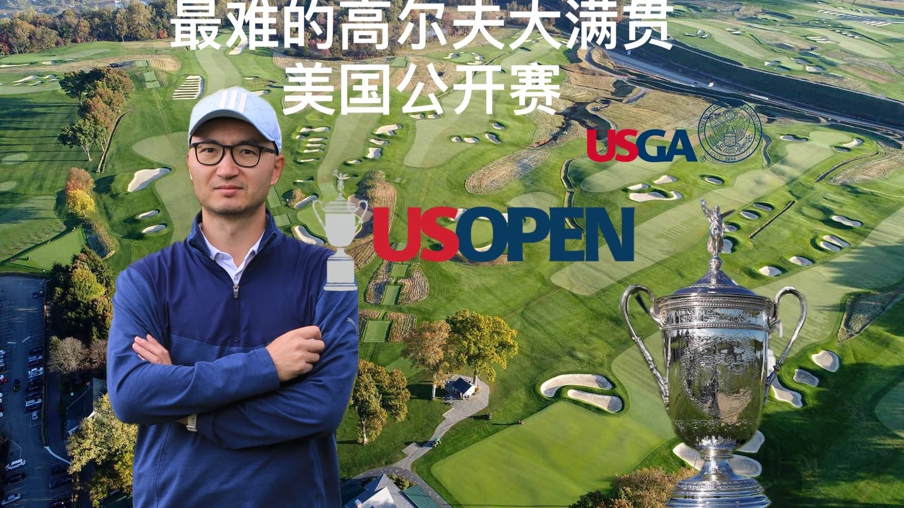 高尔夫再创历史,冠军实至名归 高尔夫再创历史,冠军实至名归