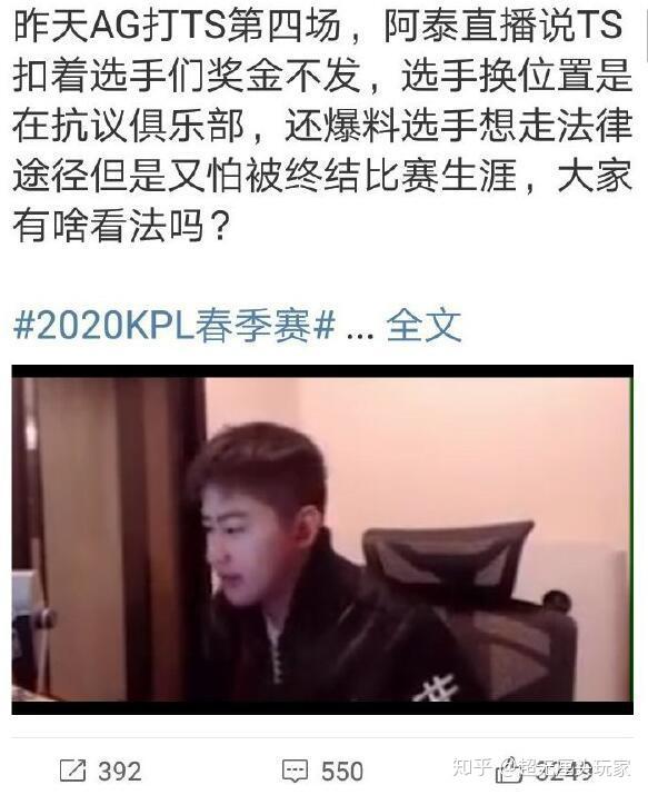 王者荣耀赛后采访曝光,内幕引发热议 王者荣耀赛后采访曝光,内幕引发热议