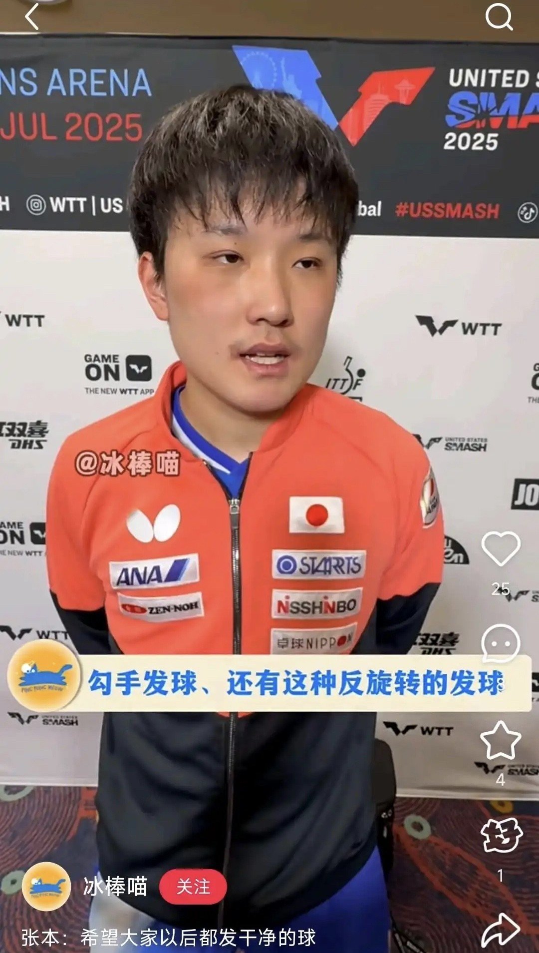 中国队翻盘日本队，张本智和刷新纪录